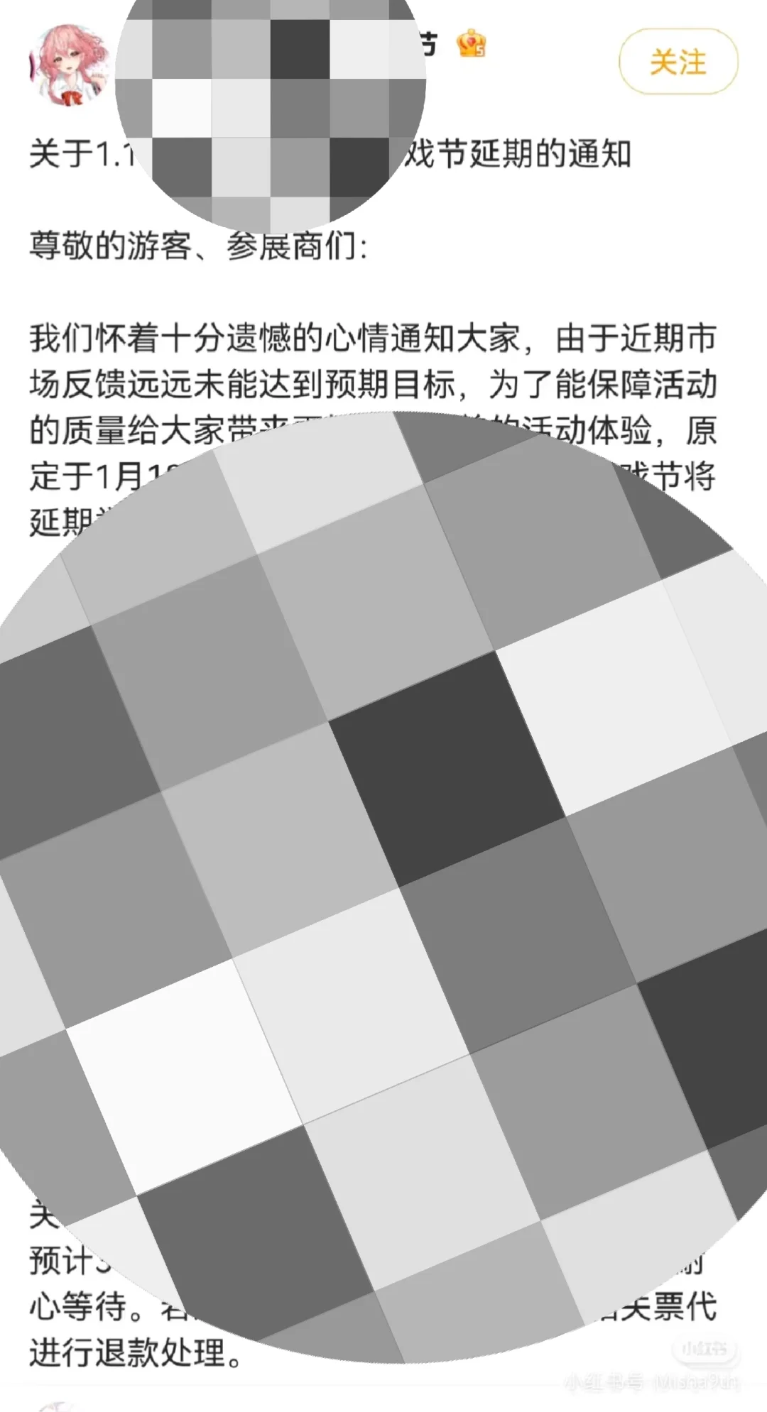 年底的漫展大量延期，圈子究竟怎么了？