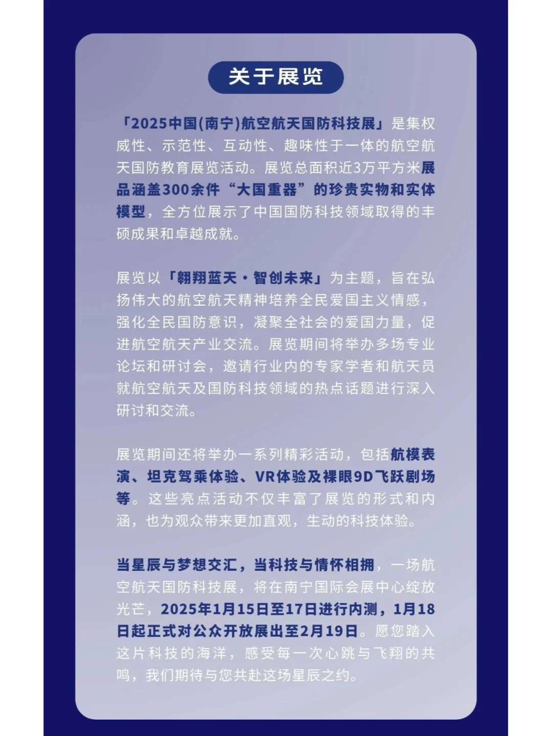 限时早鸟特惠！“大国重器”集结南宁航展~