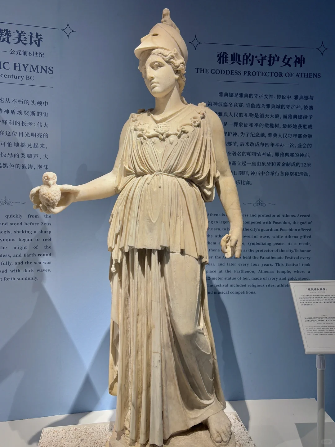 山西出息了，不出门也能看到雅典娜女神