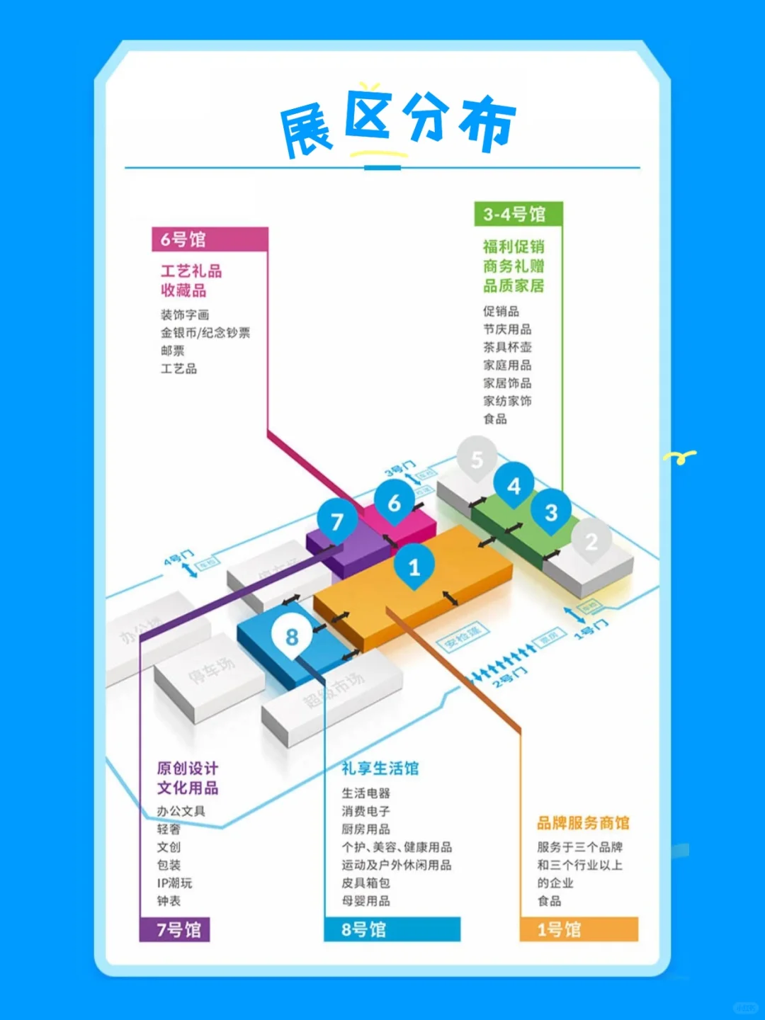 ✨探秘北京礼品展，解锁送礼新姿势?
