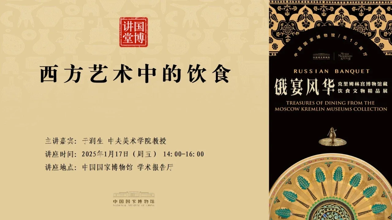 ?北京本周好玩活动合集?1月14-21日?