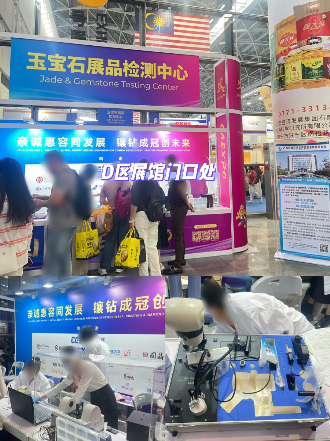 第21届南宁东盟博览会最全最详细攻略篇?