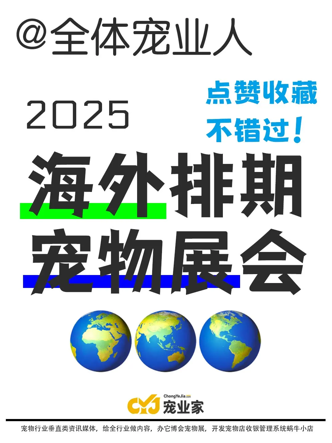 建议收藏｜2025年有哪些值得参加的宠物展会