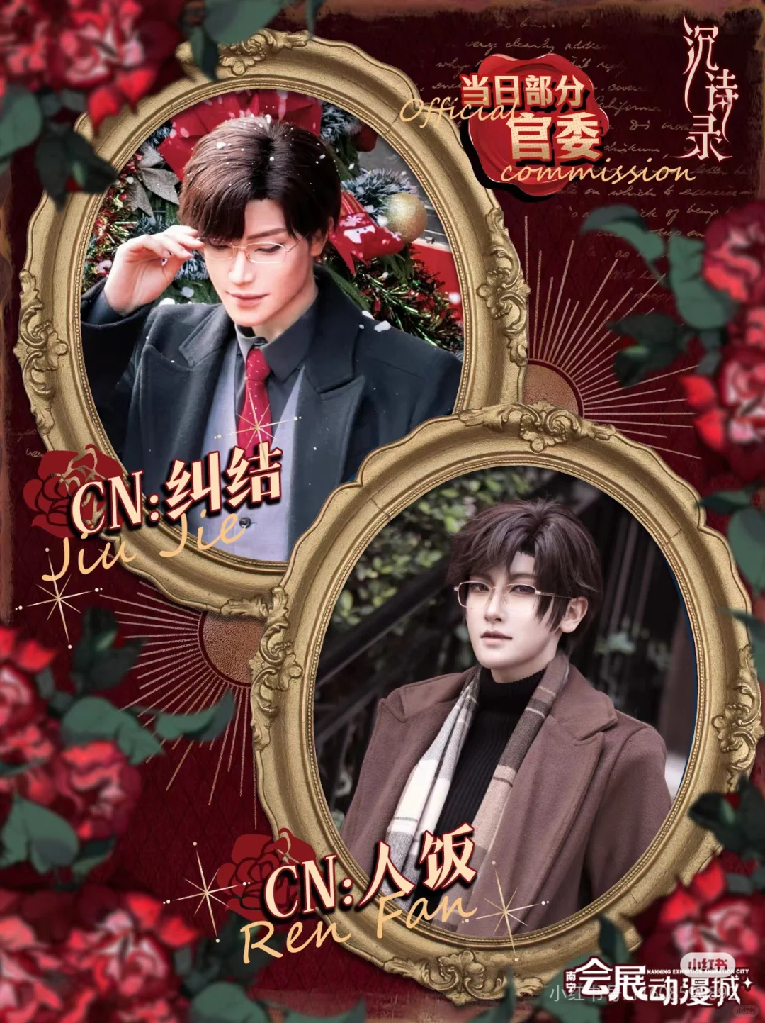 1.18在会展动漫城给陆沉过生日啦！