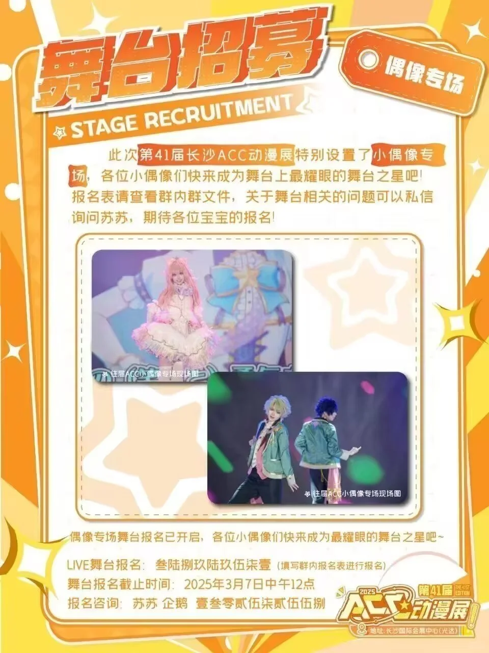 ACC自由行求赞（可互dd）