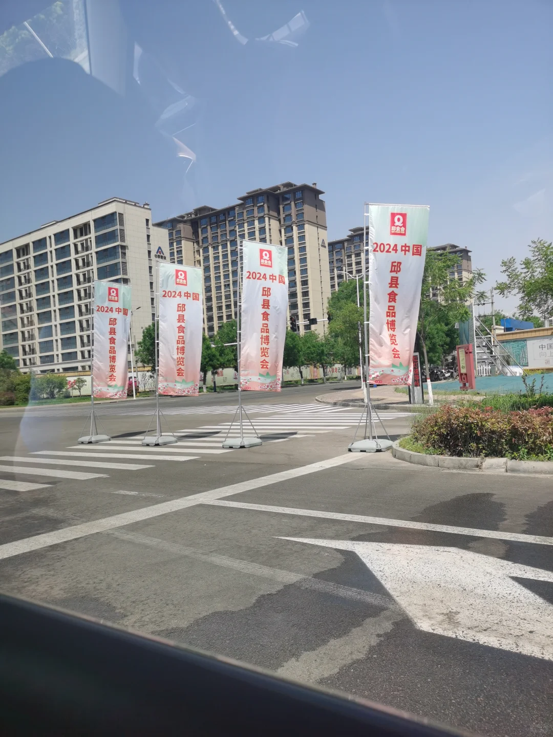 竹林墨客：2024年邱县食品博览会