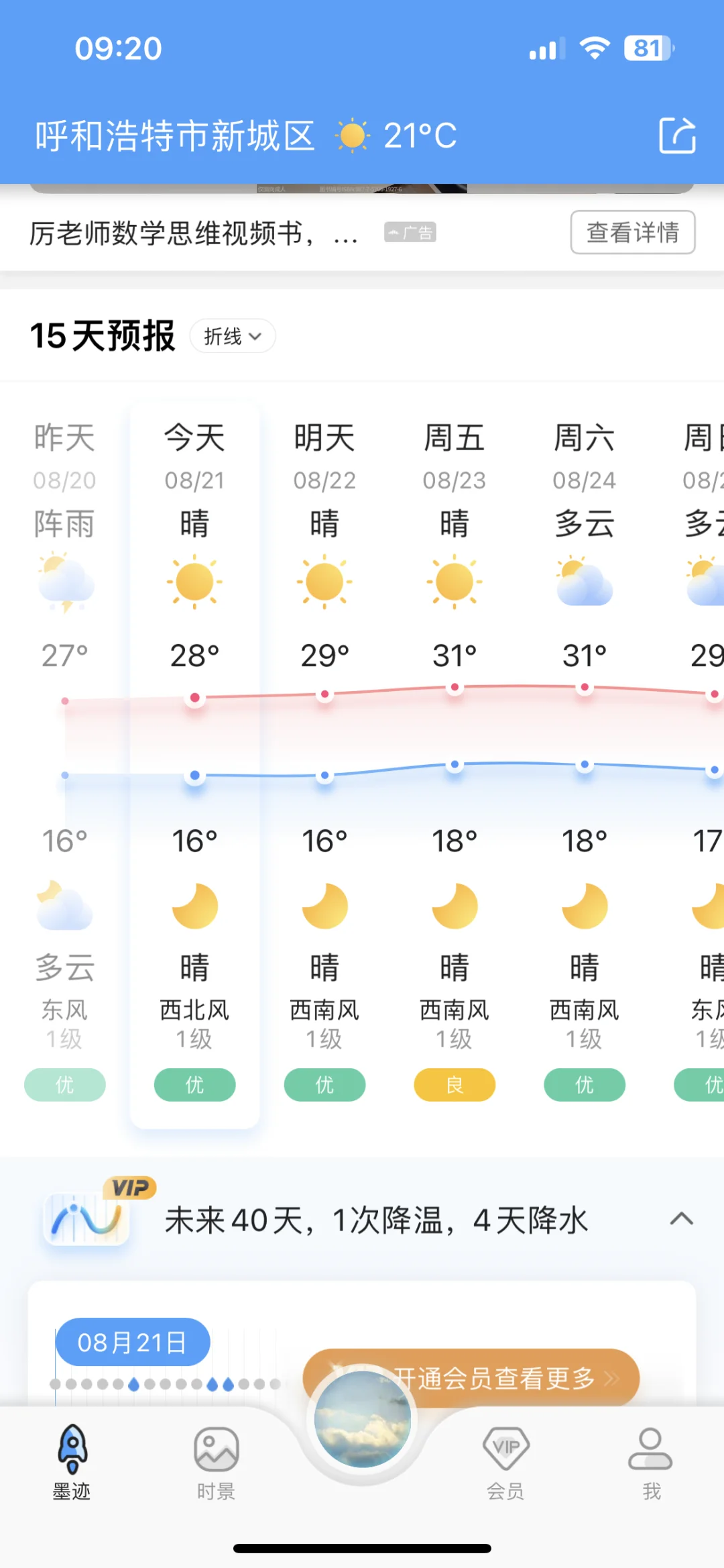 第十届博博会 呼和浩特交通路线图