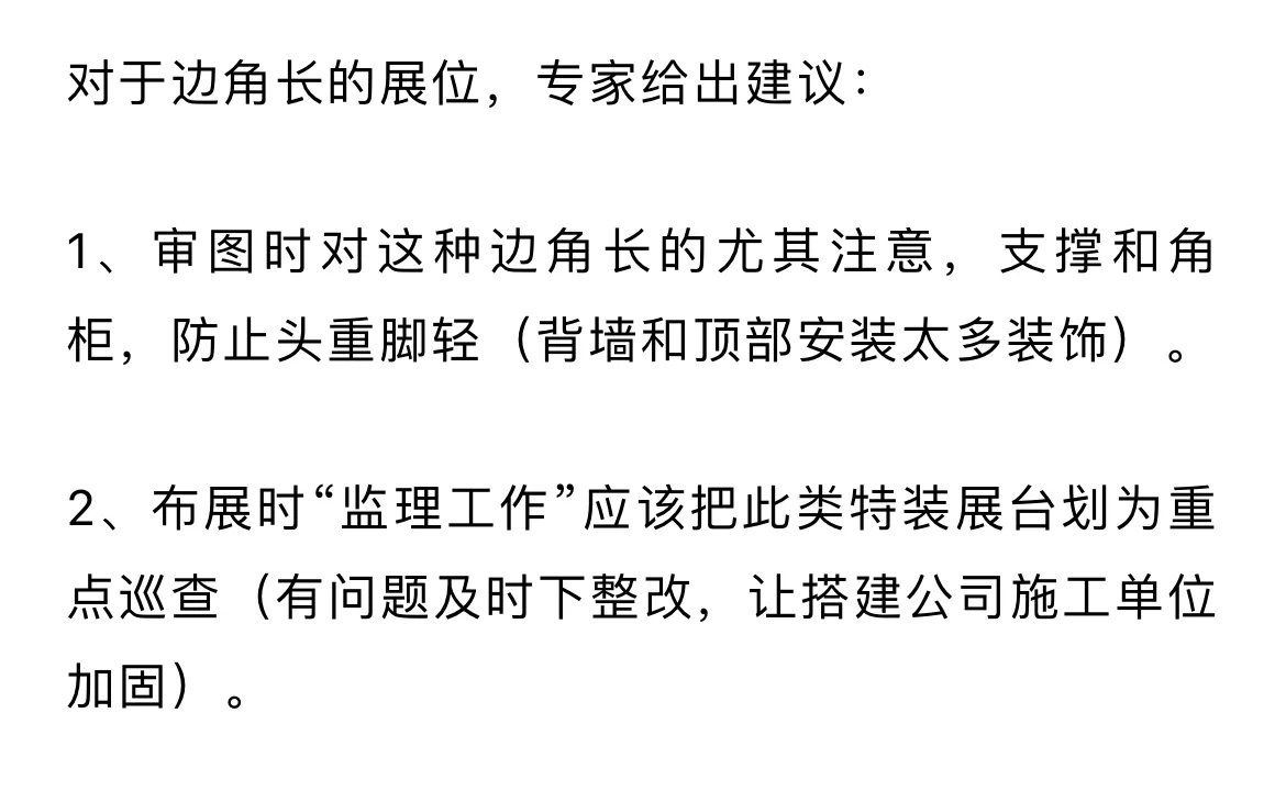 上海一展馆再次发生展台倒塌事故