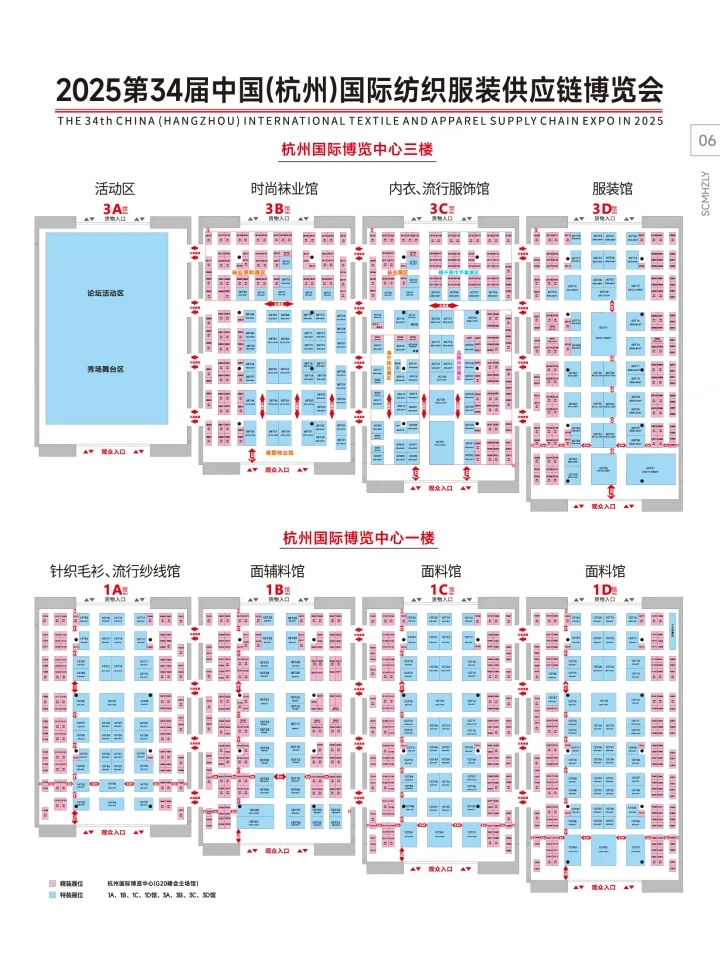 34届中国(杭州) 国际纺织服装供应链博览会