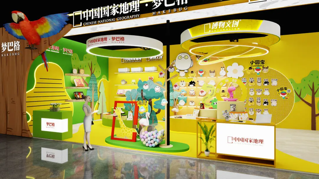 上海玩具展‖超亮眼的展会设计