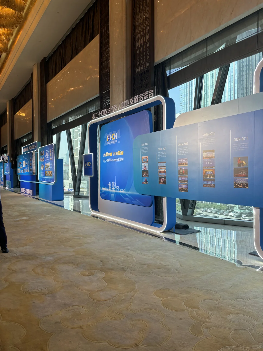 回国后第一次参与华侨投资创业发展大会