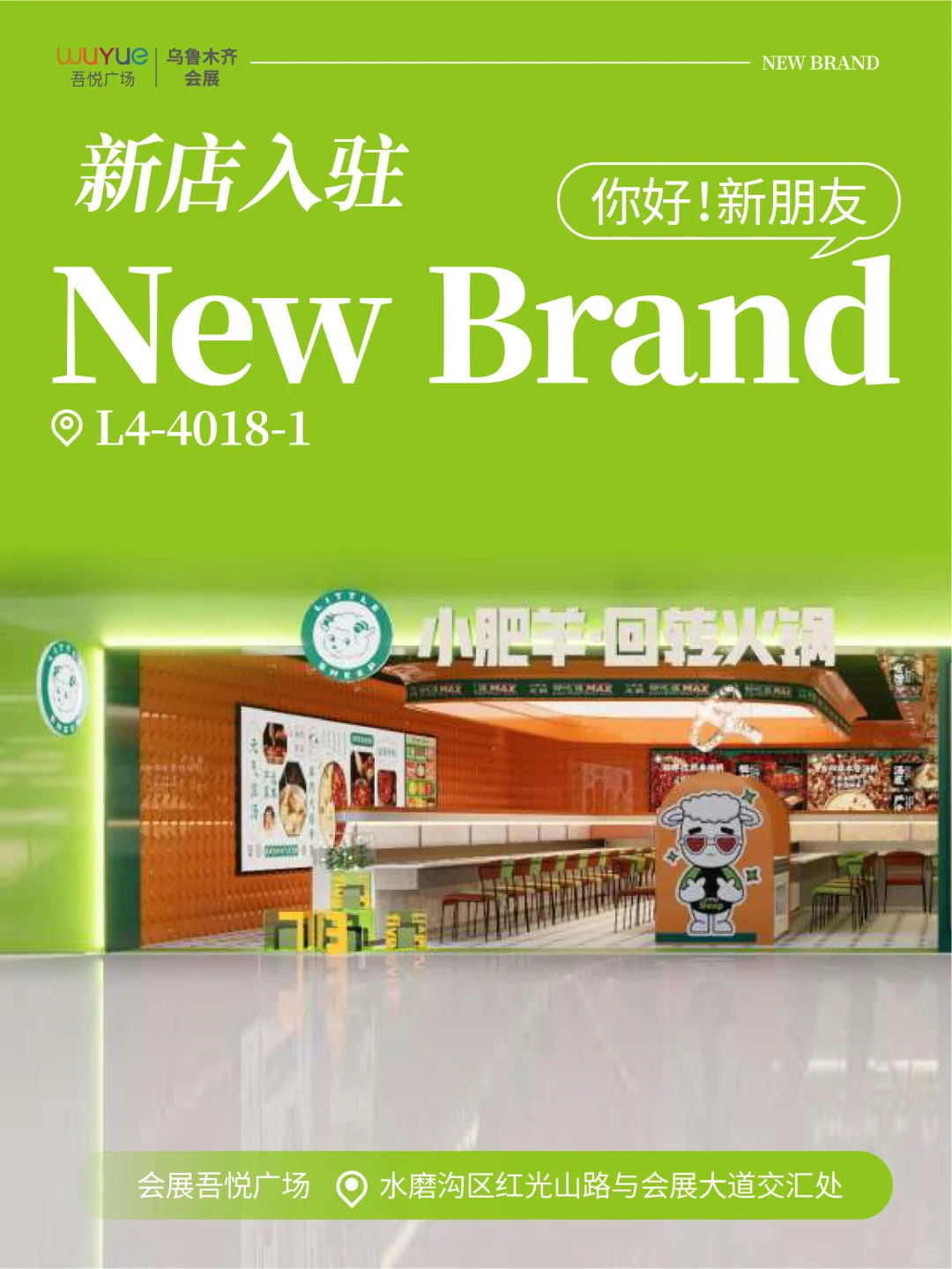 会展吾悦 你还有多少惊喜是朕不知道的