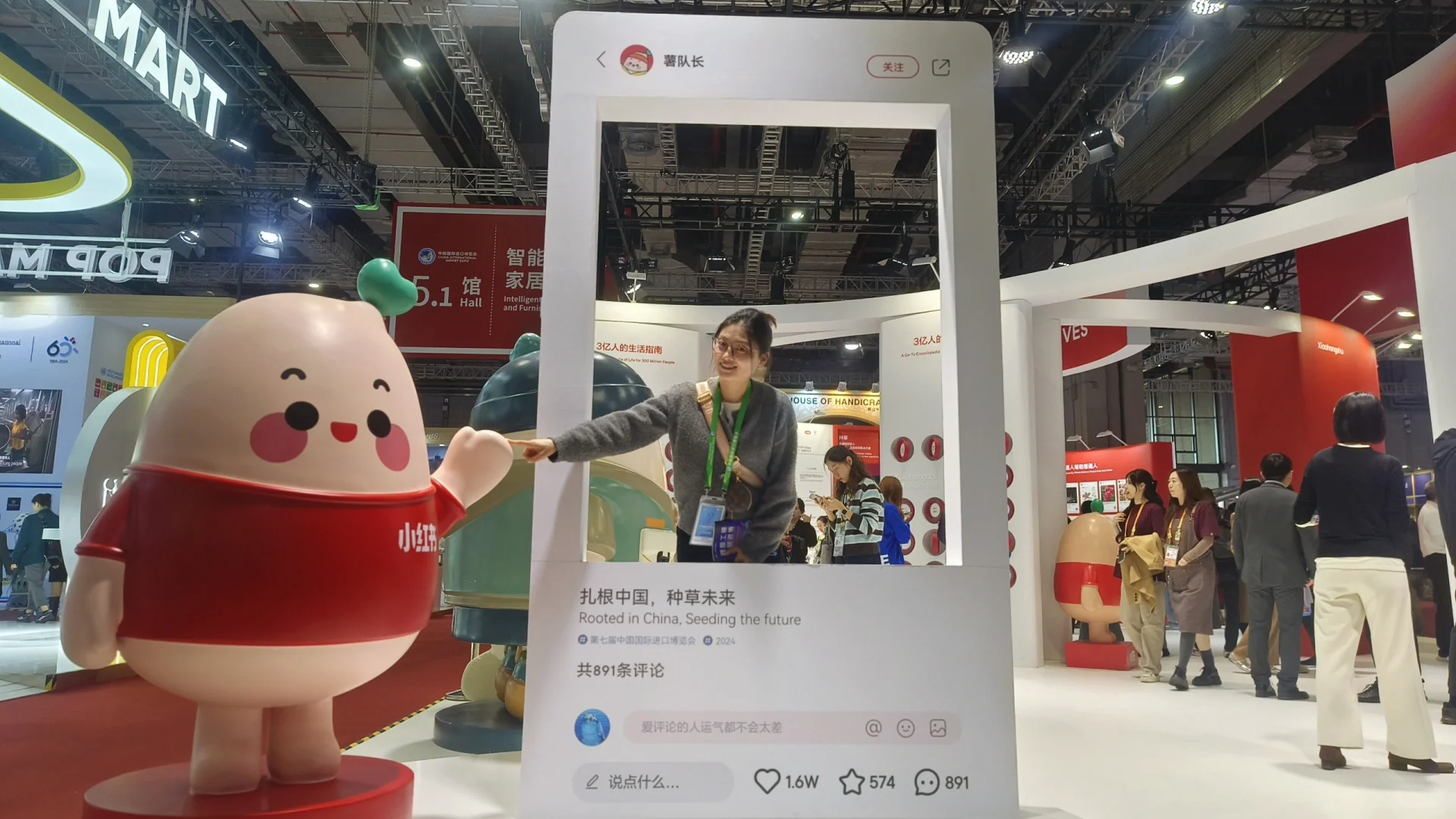 第七届进口博览会