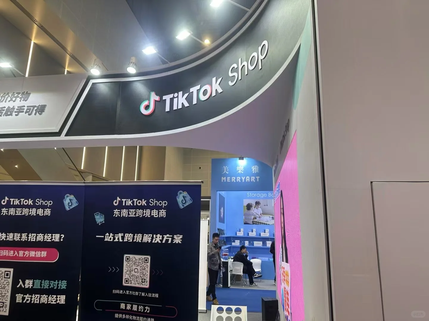 杭州国际跨境电商交易博览会