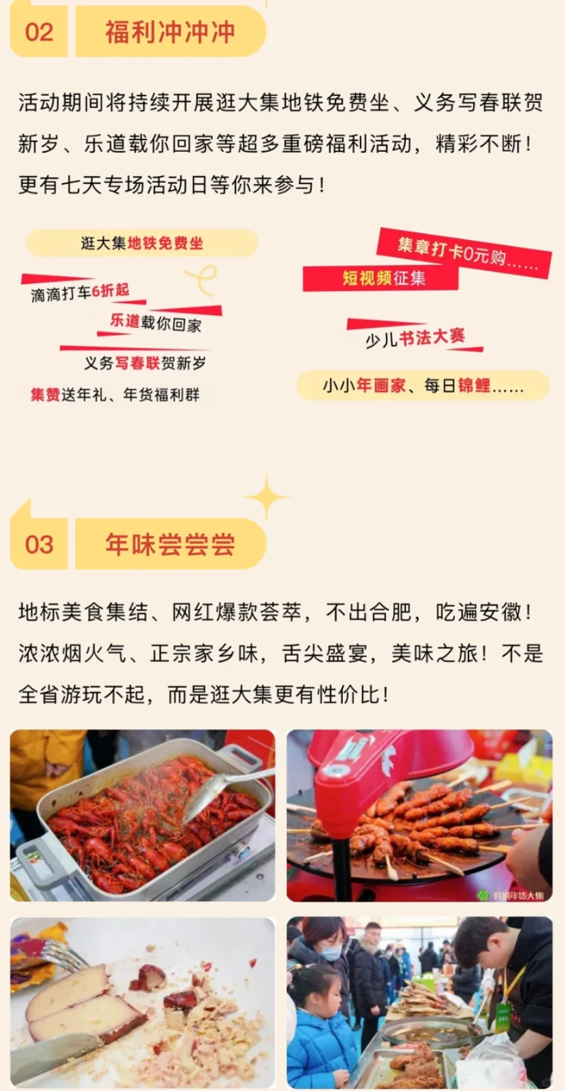 “逛供销大集 享皖美新年”，年货展它来啦?