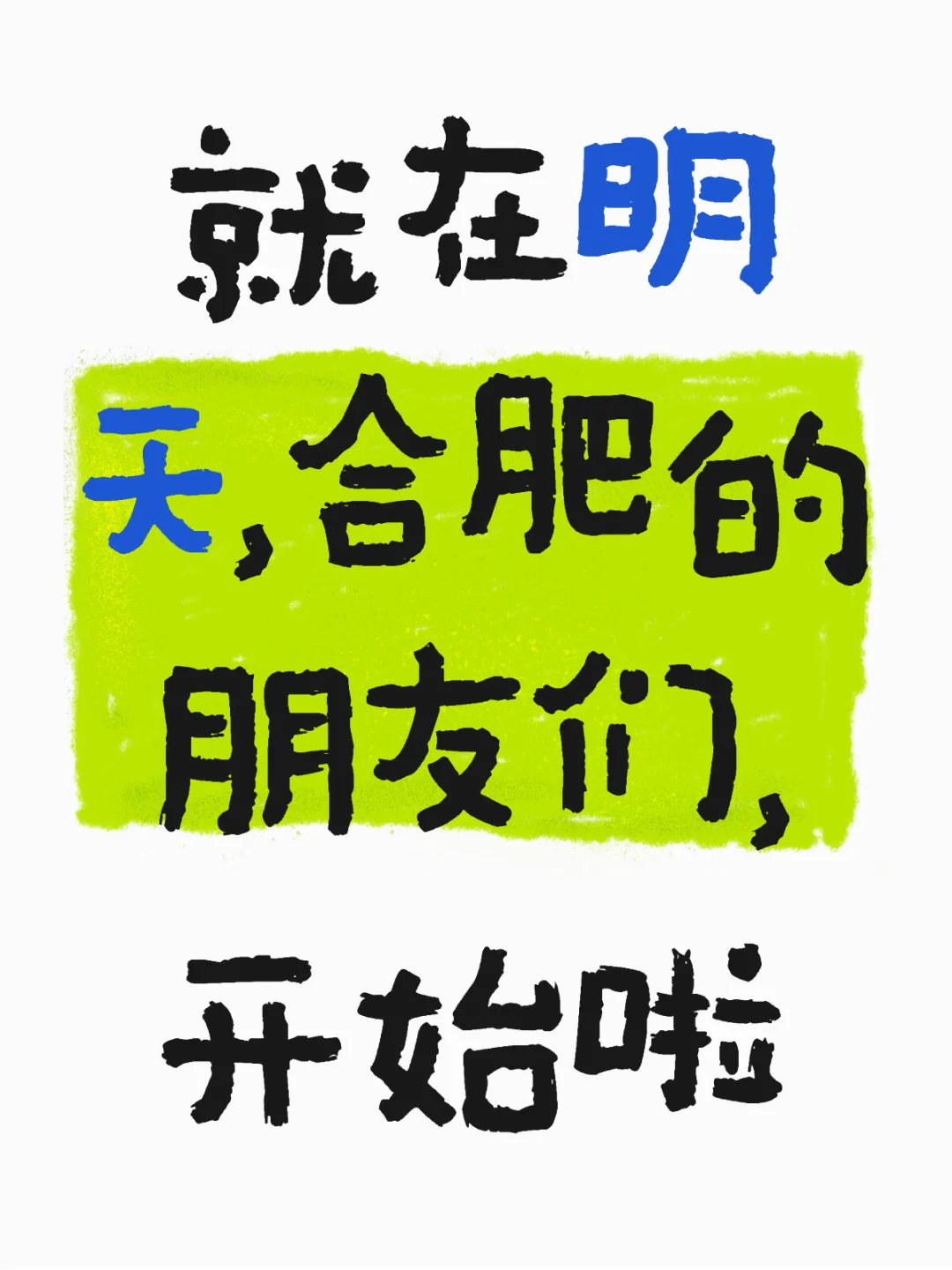 明天滨湖会展中心中医义诊开始啦