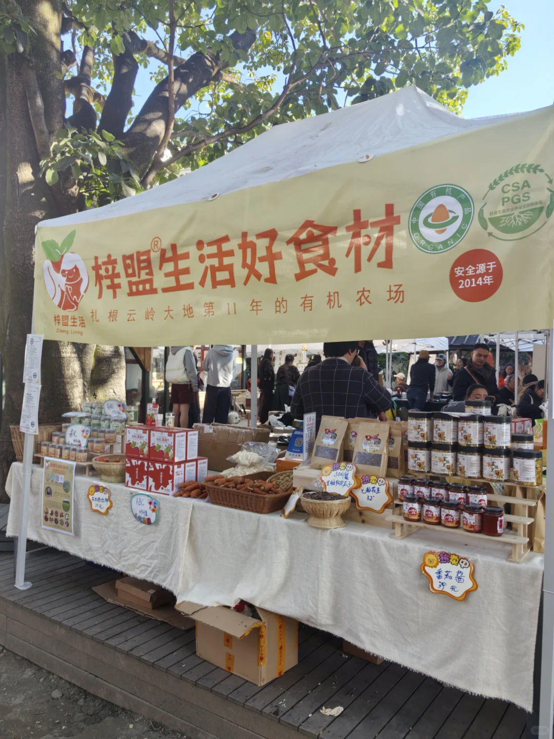 开在大理的生态有机农场品云南博览会