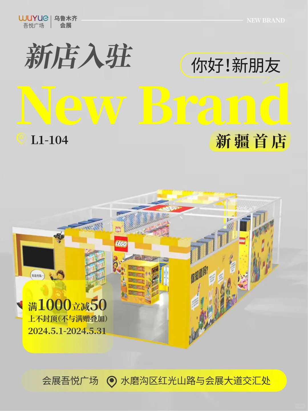 会展吾悦 你还有多少惊喜是朕不知道的