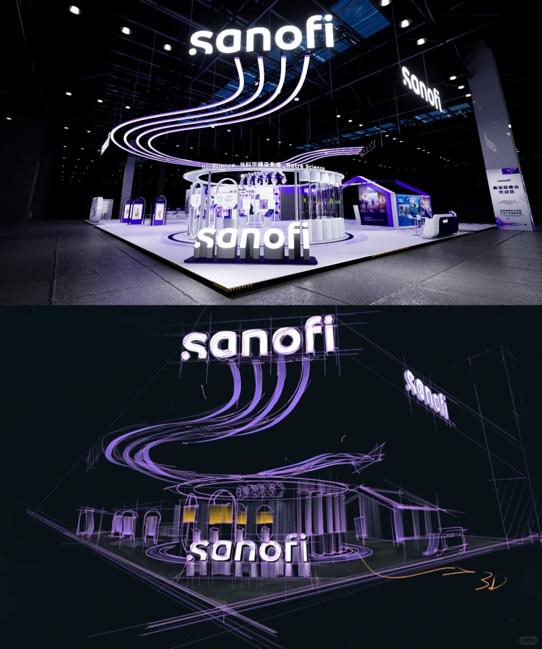 2024赛诺菲进博会丨展台设计