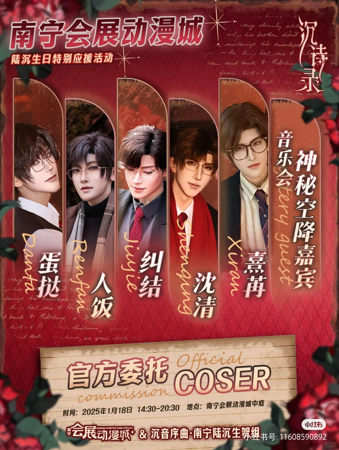 1.18在会展动漫城给陆沉过生日啦！