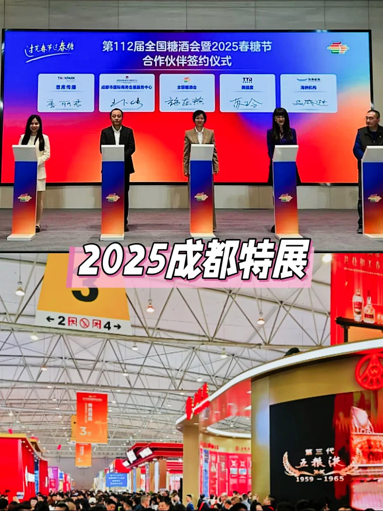 2025成都放大招!十大展览多行业太齐全!