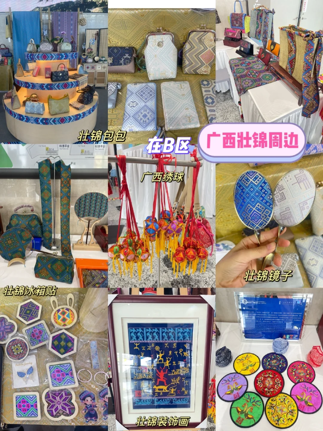 第21届南宁东盟博览会最全最详细攻略篇?