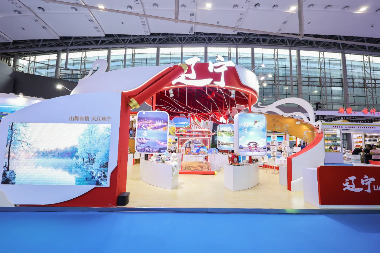 广东国际旅游产业博览会辽宁展区圆满成功