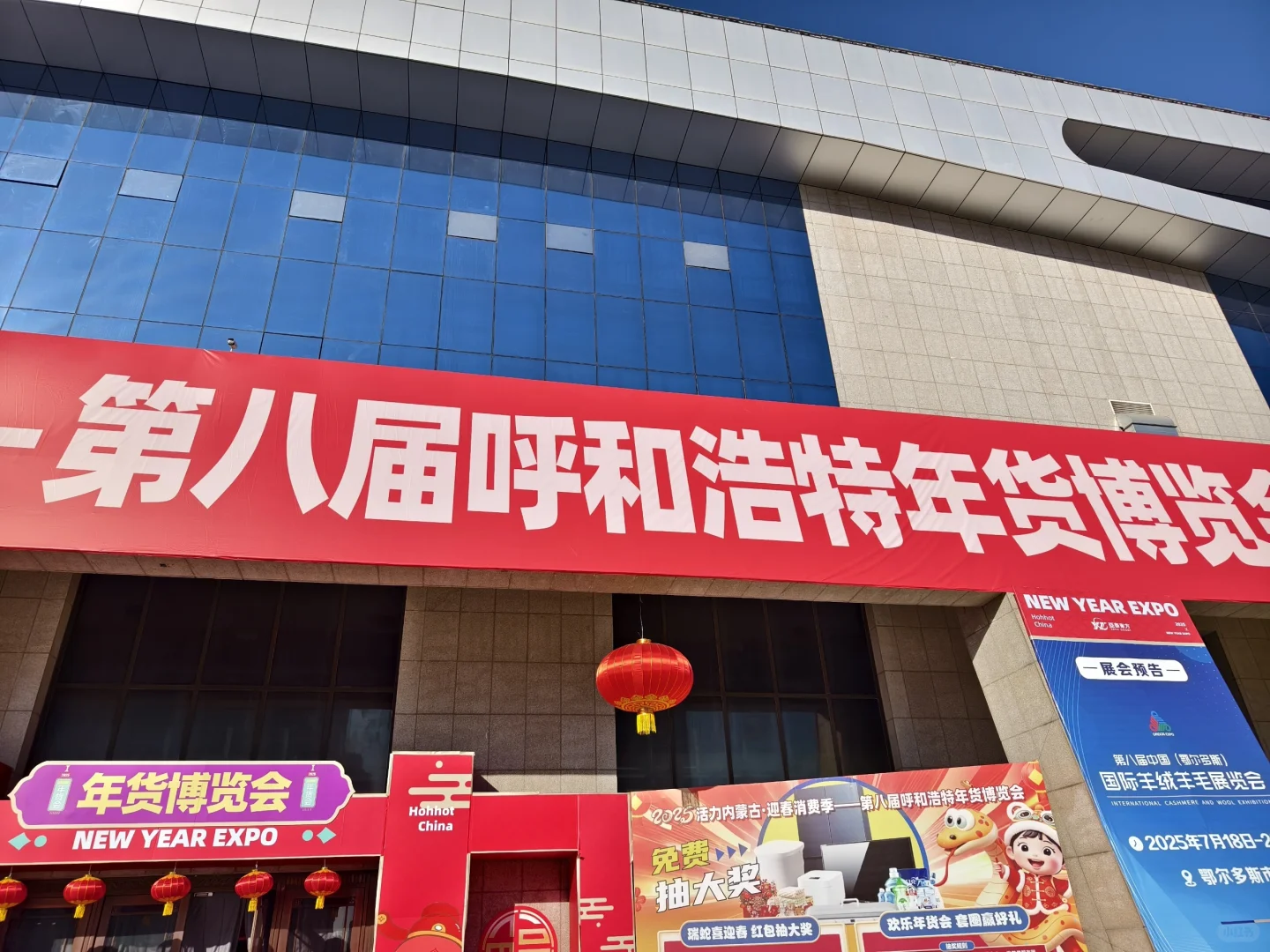 呼和浩特年货博览会太好买了