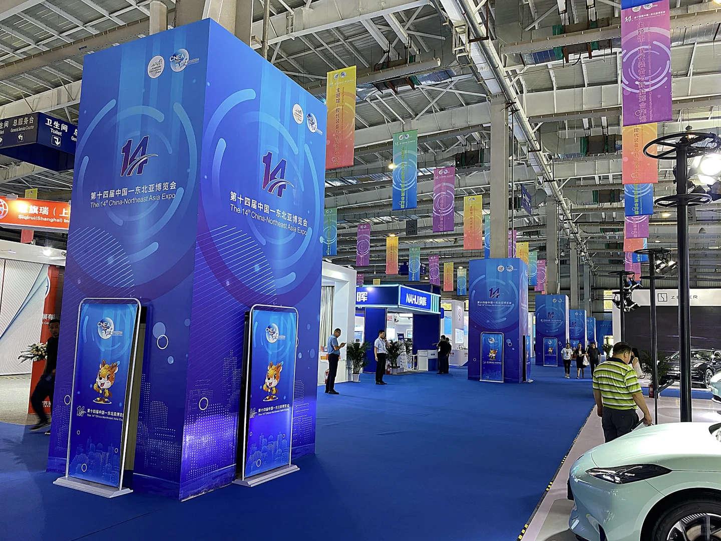 23年东北亚博览会