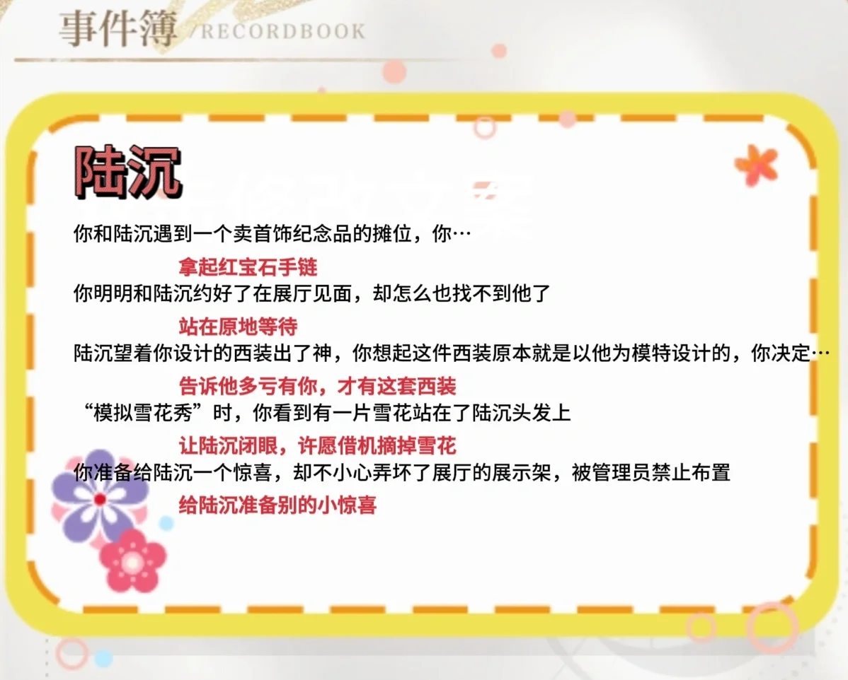 【光夜】星光会展答案来啦