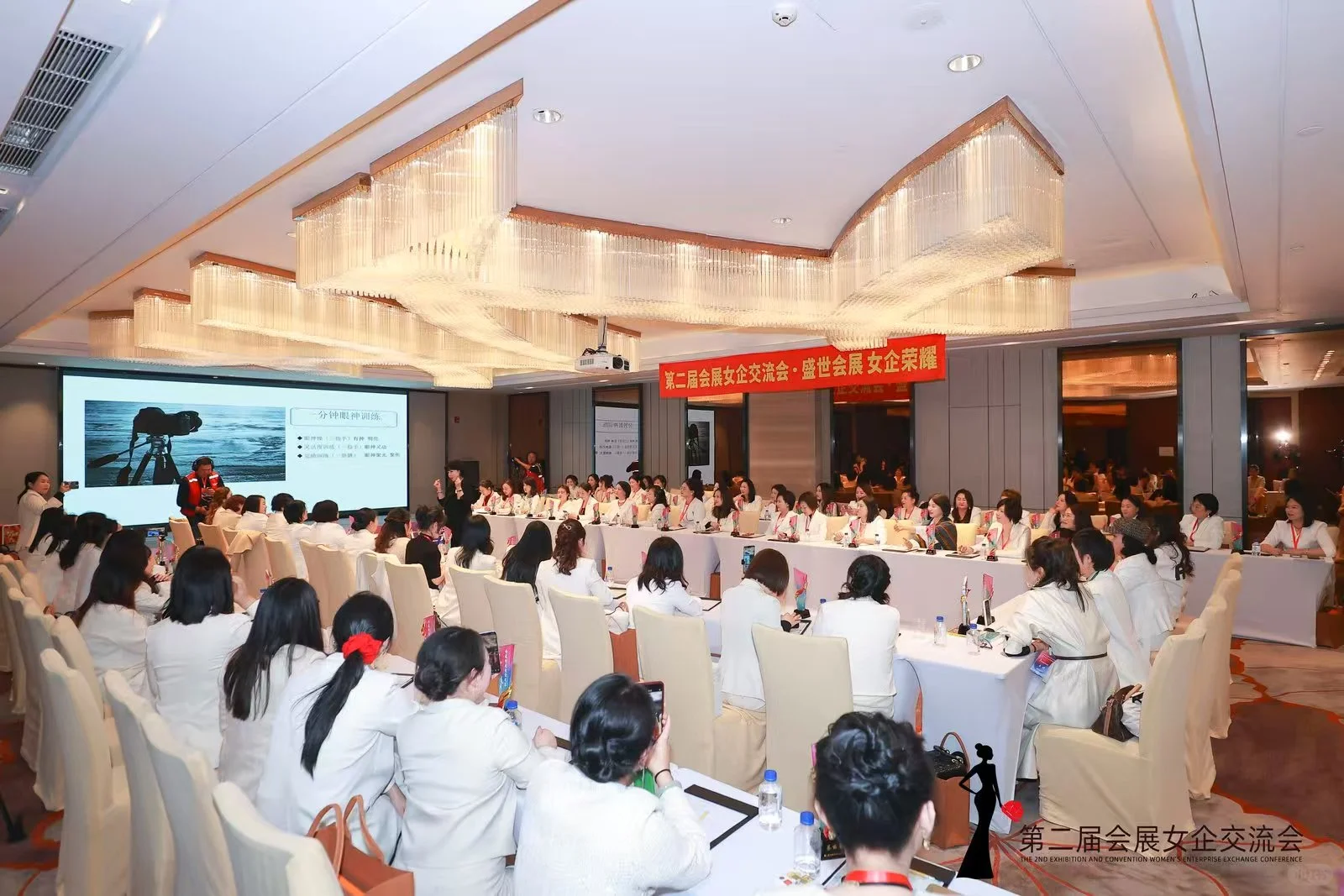 第二届会展女企交流会?优秀会展女企业家