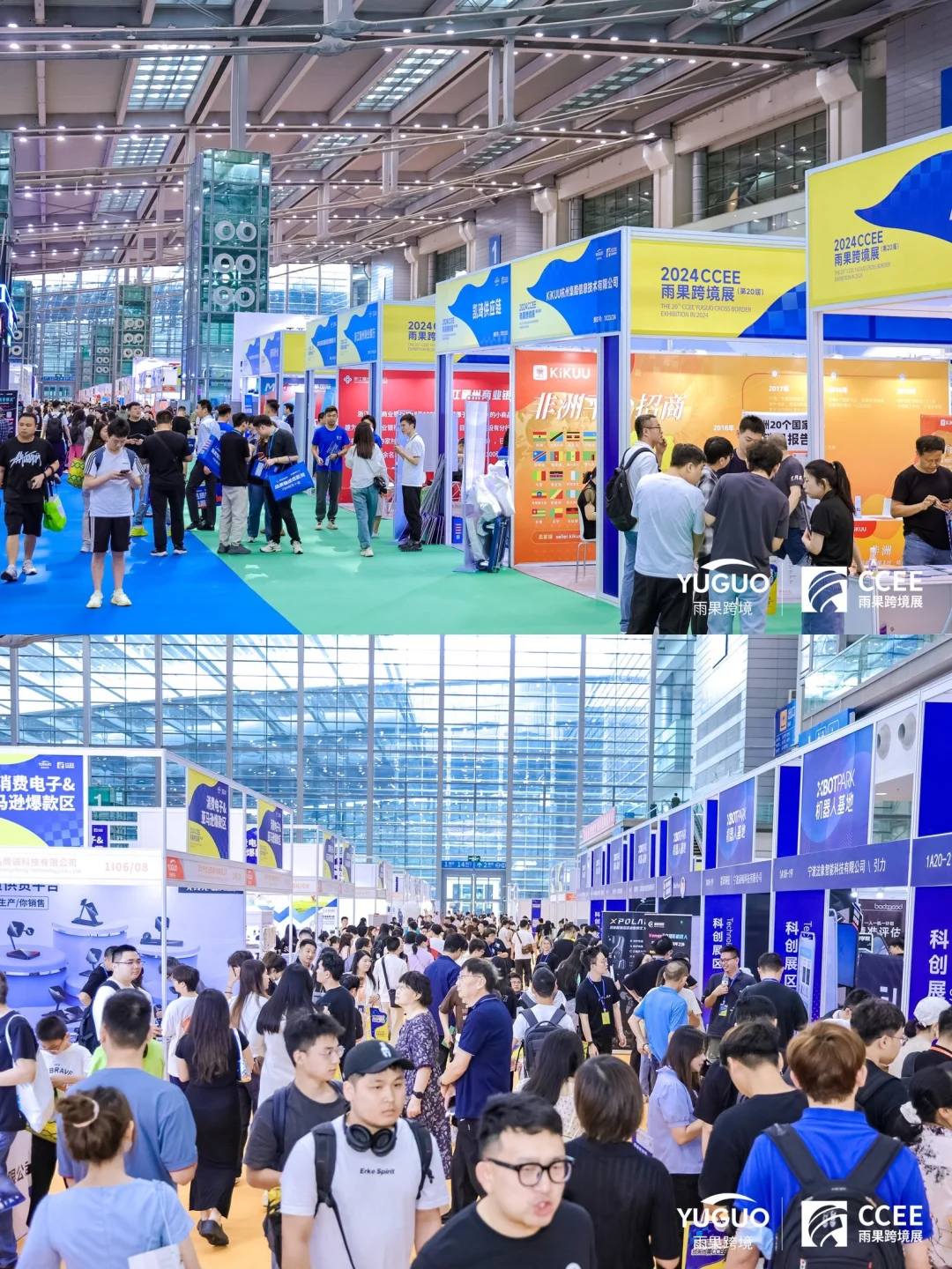 搞?跨境电商人必逛展会！