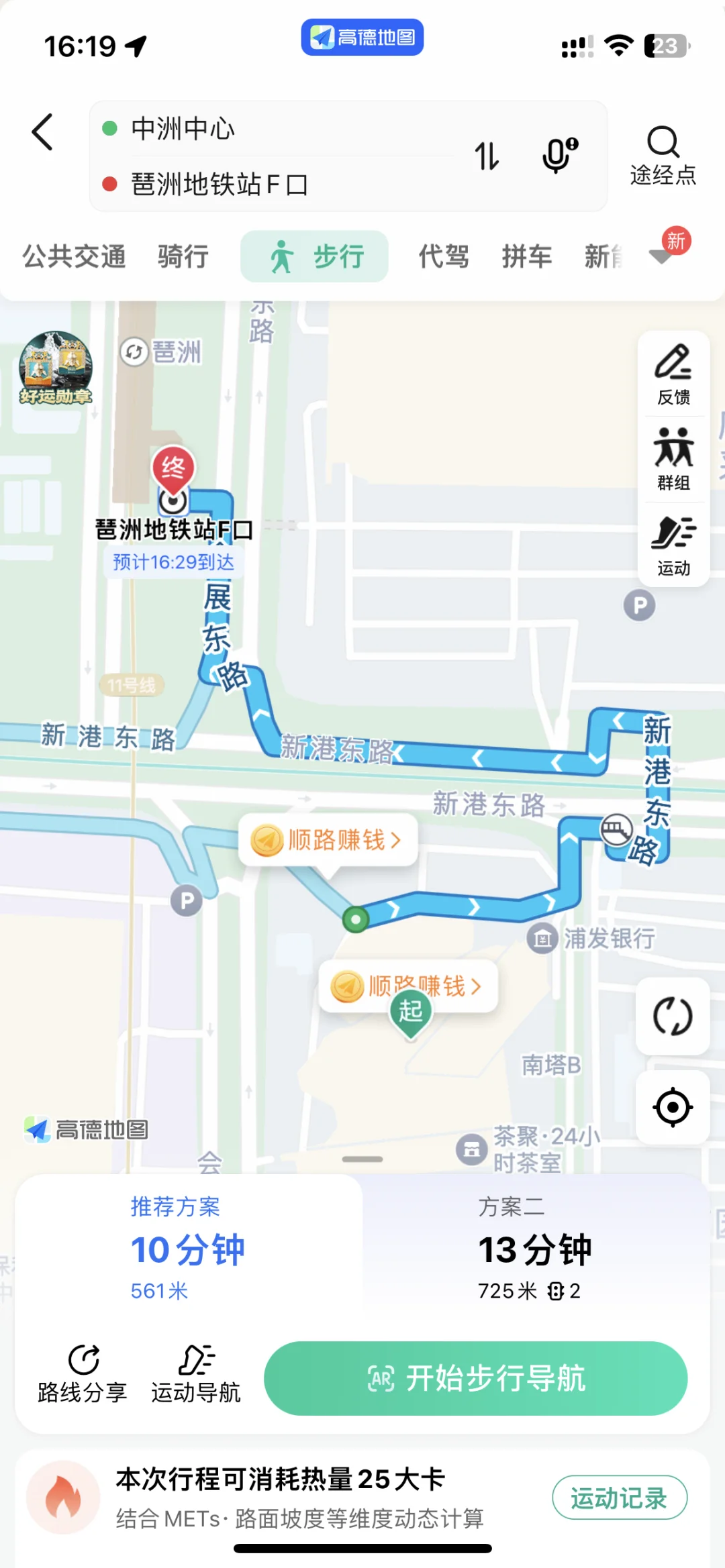 会展东路和新港东路交叉口会变成十字路口吗