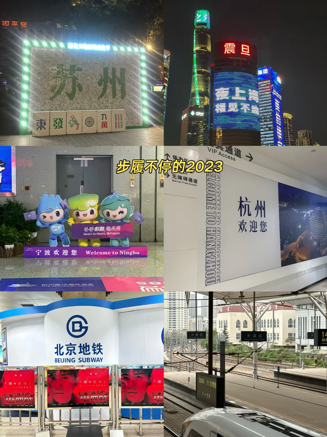 请查收?2023会展打工人年度回顾