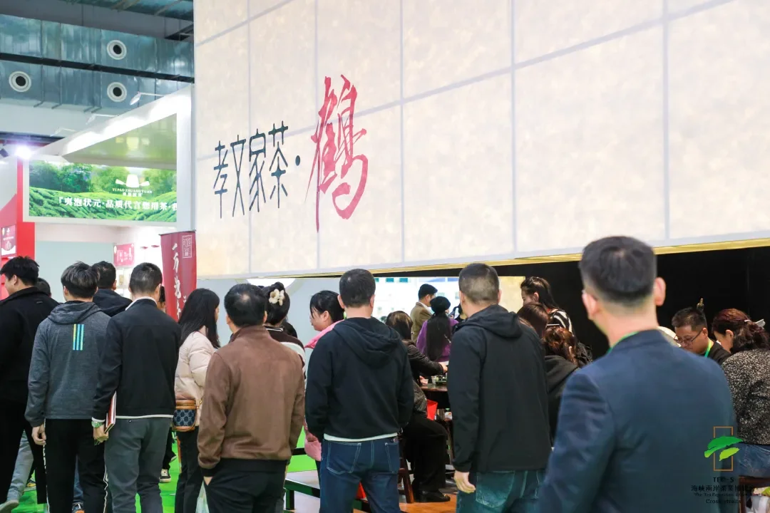 第十六届海峡两岸茶业博览会来了