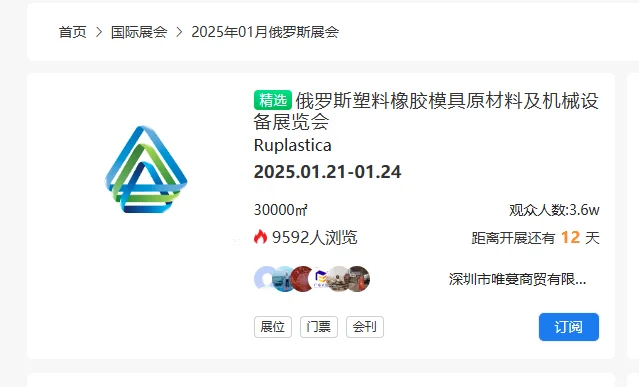 寻找莫斯科展会翻译