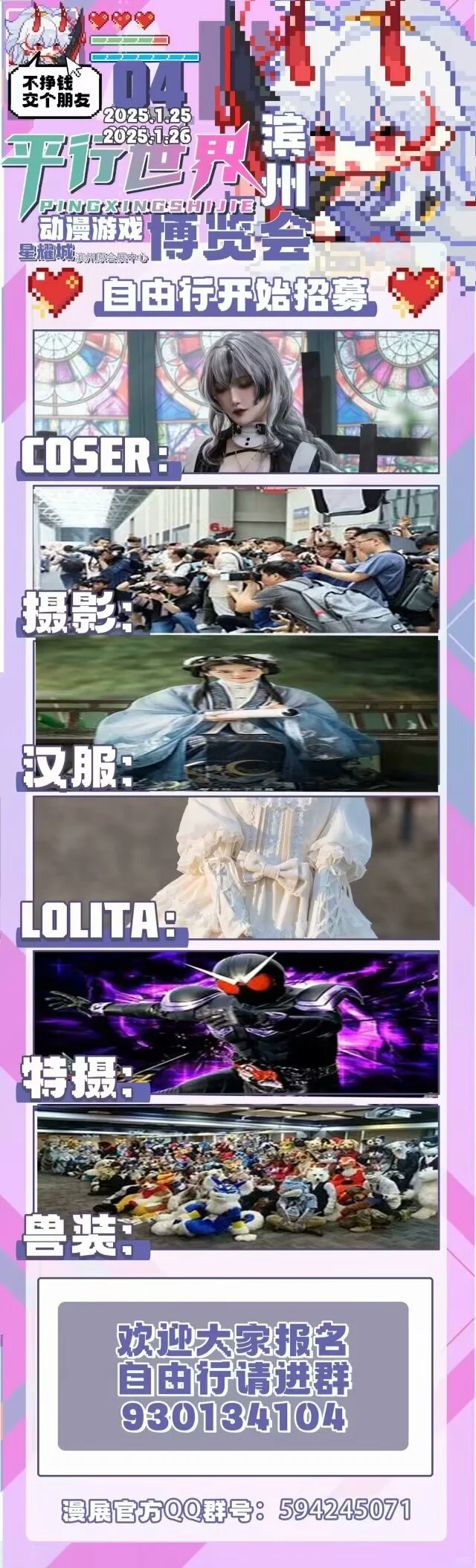 满了不互 平行世界自由行申请