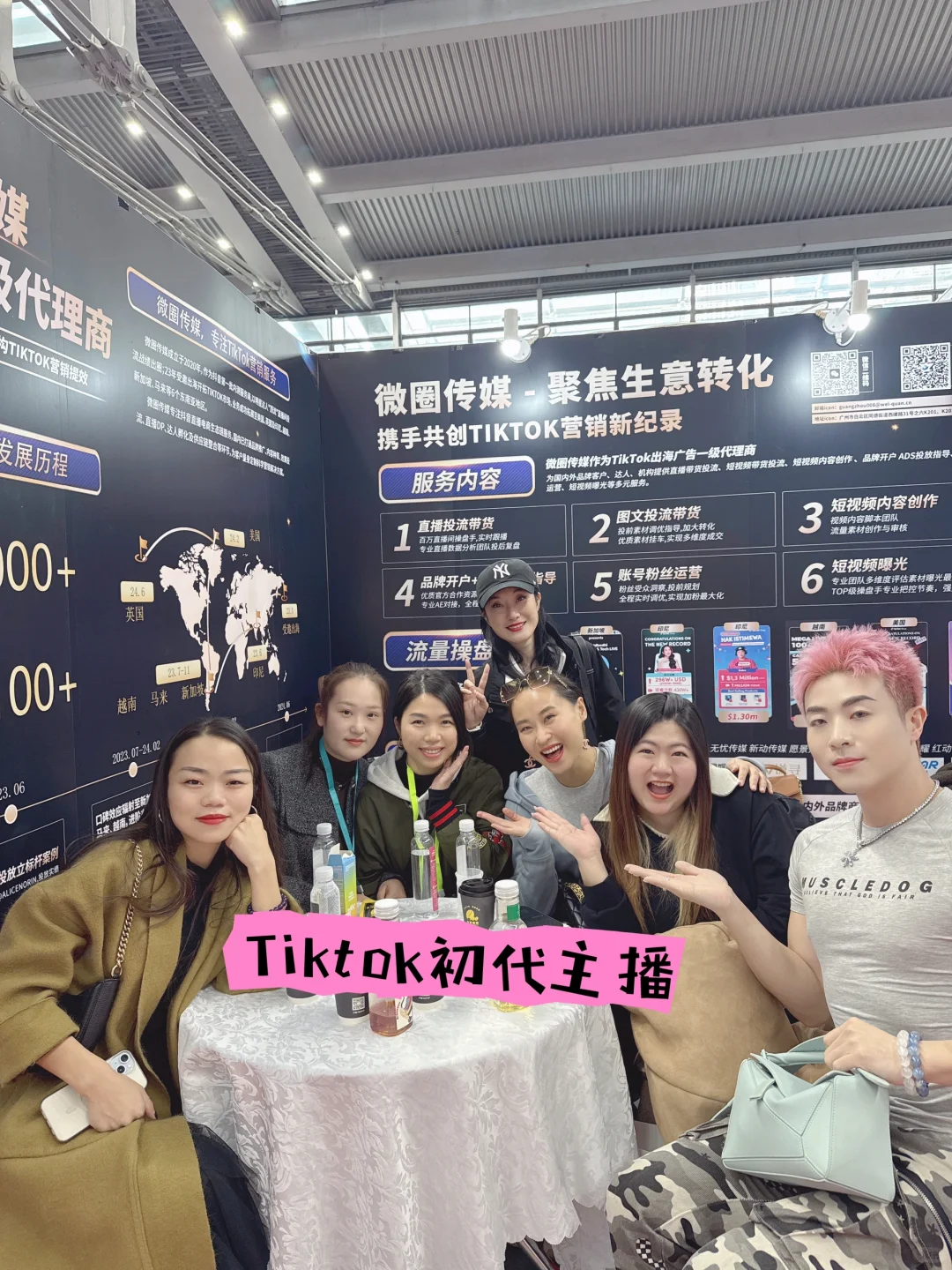 1.10-11Fastmoss福田会展