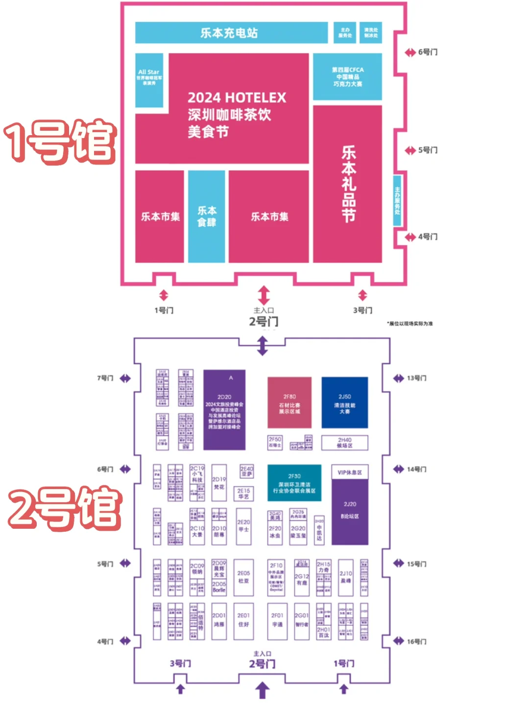 深圳国际会展中心｜博华深圳联展（逛展攻略）