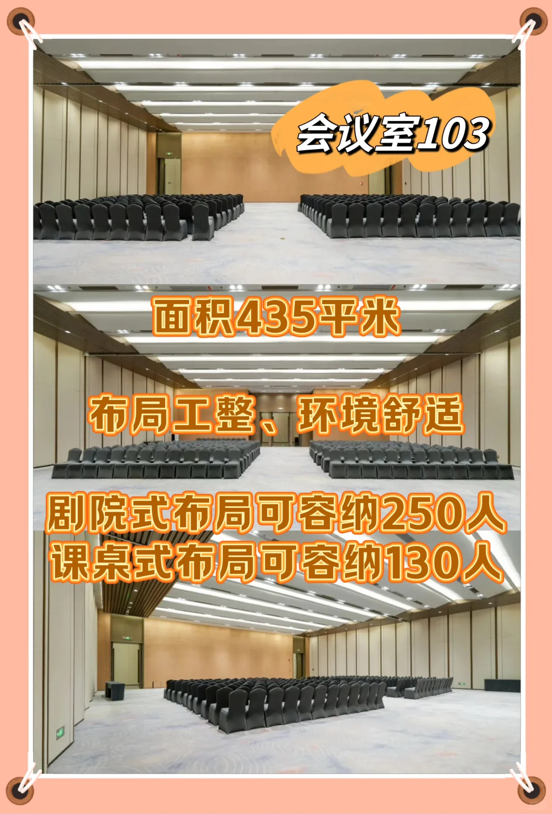 场馆推荐·杭州大会展中心年会季（空间篇）