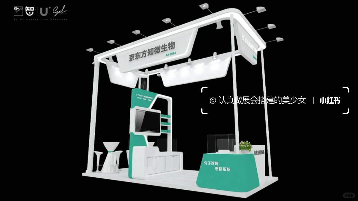 案例分享｜?医疗展·展台设计