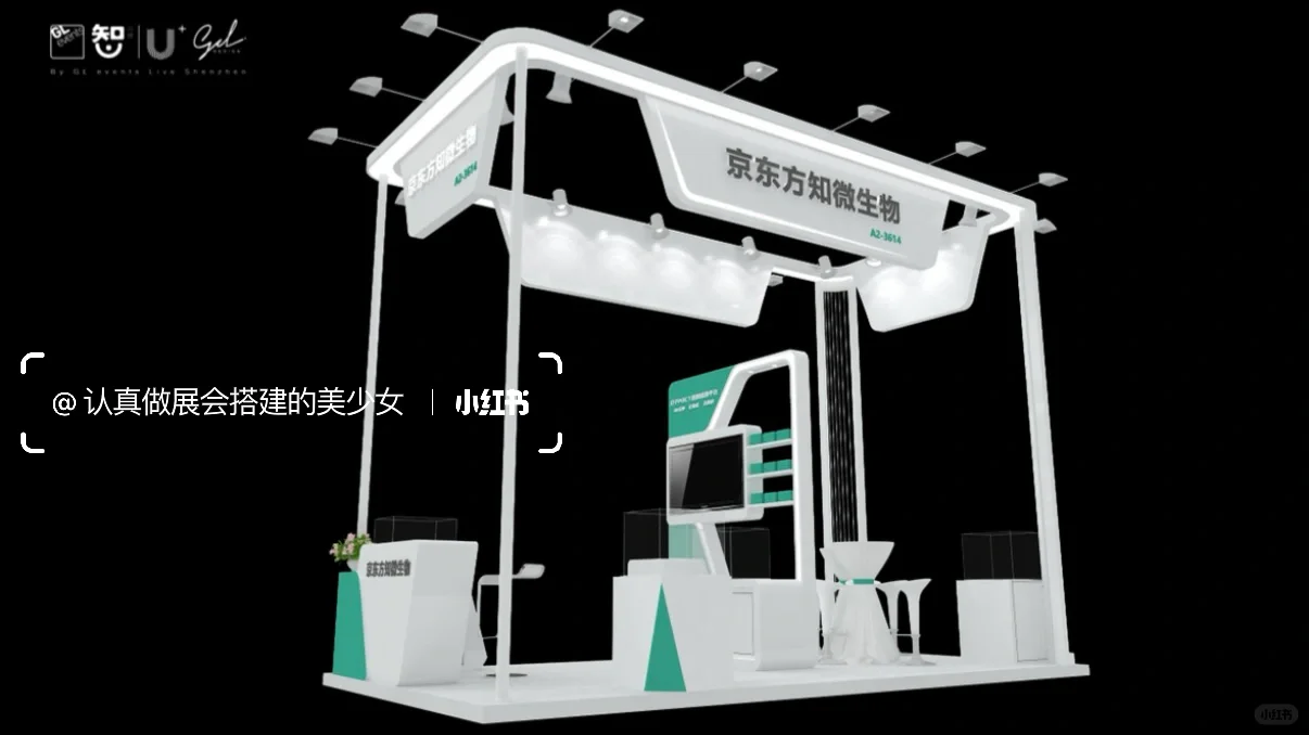 案例分享｜?医疗展·展台设计