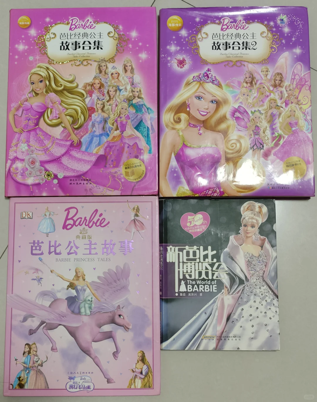 《芭比博览会》与《芭比公主故事集》