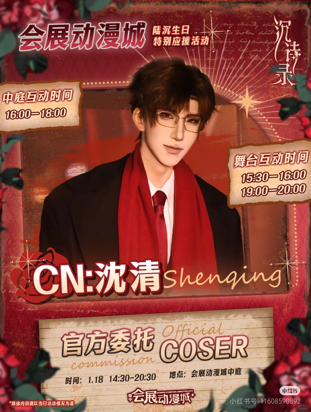 1.18在会展动漫城给陆沉过生日啦!