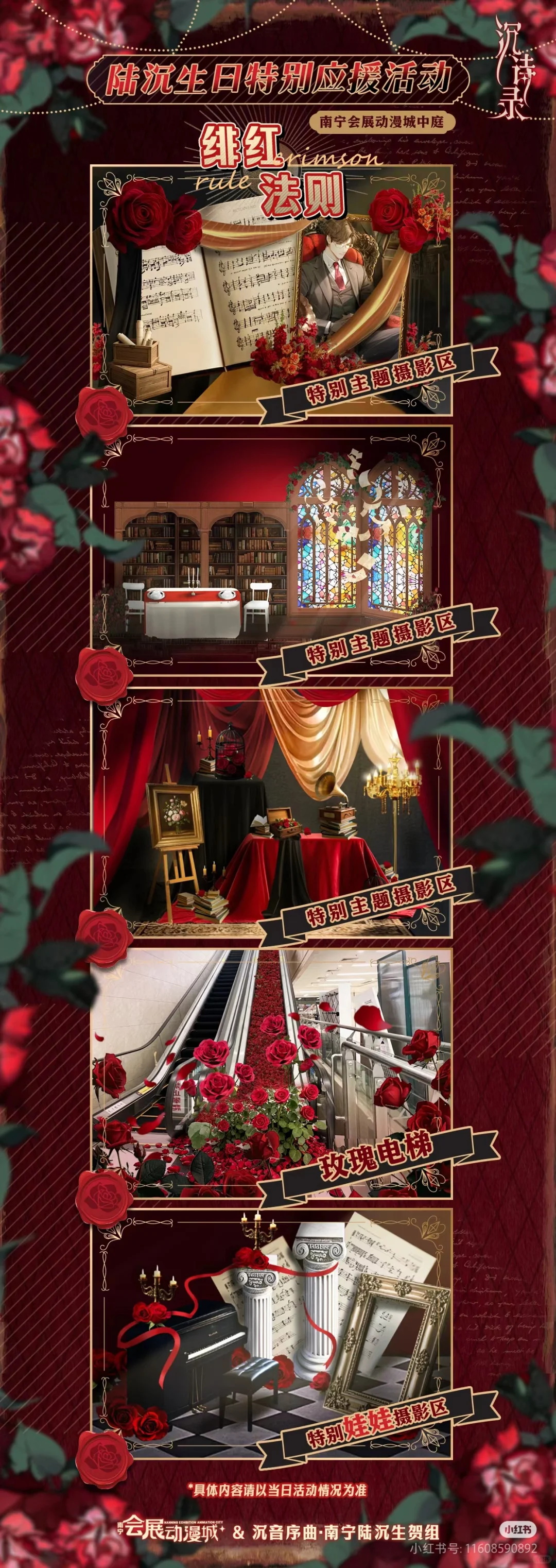 1.18在会展动漫城给陆沉过生日啦!