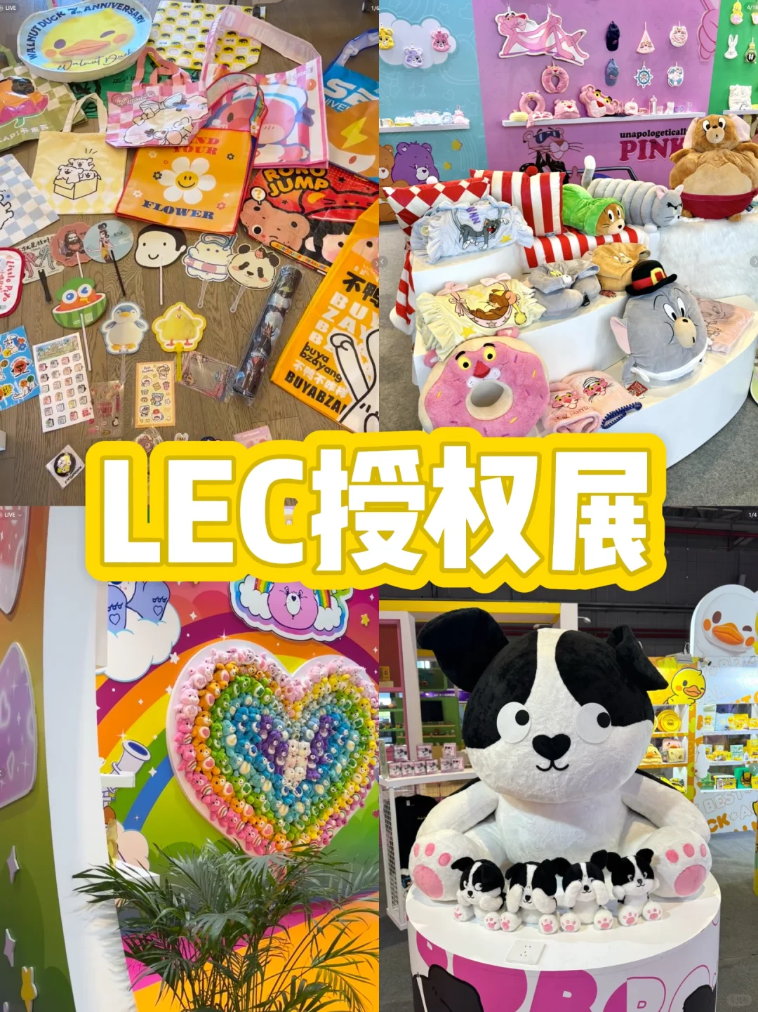 攻略｜2025年最全潮玩授权展（含地址时间）