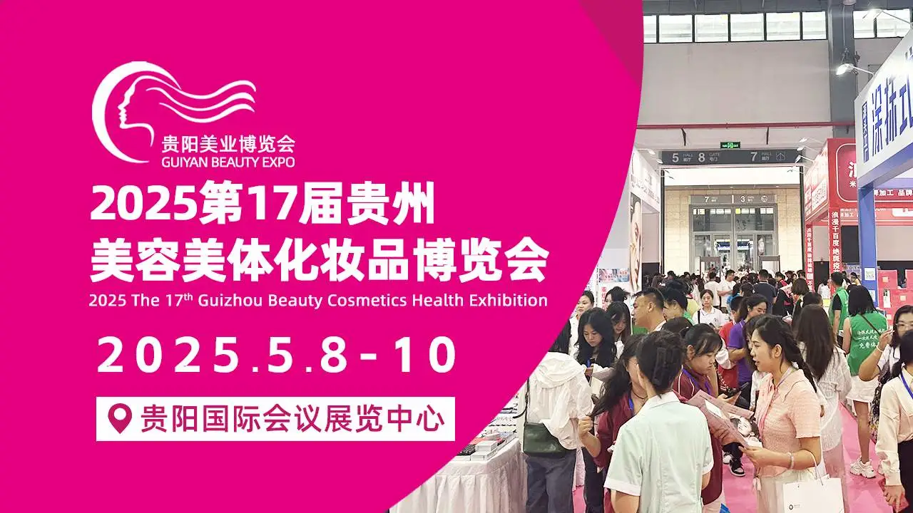 2025美博会排期一览表（最新）