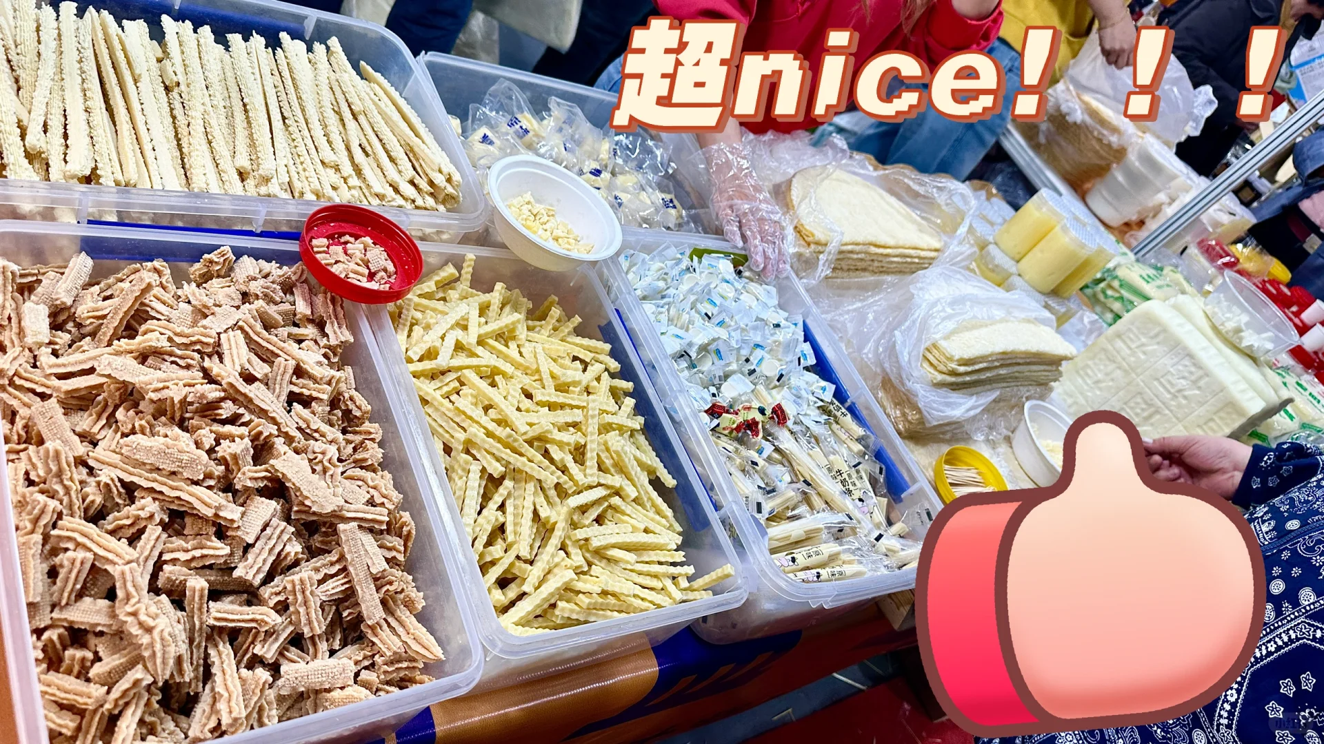 中??蒙商品博览会太好逛了！奶皮子太棒了！