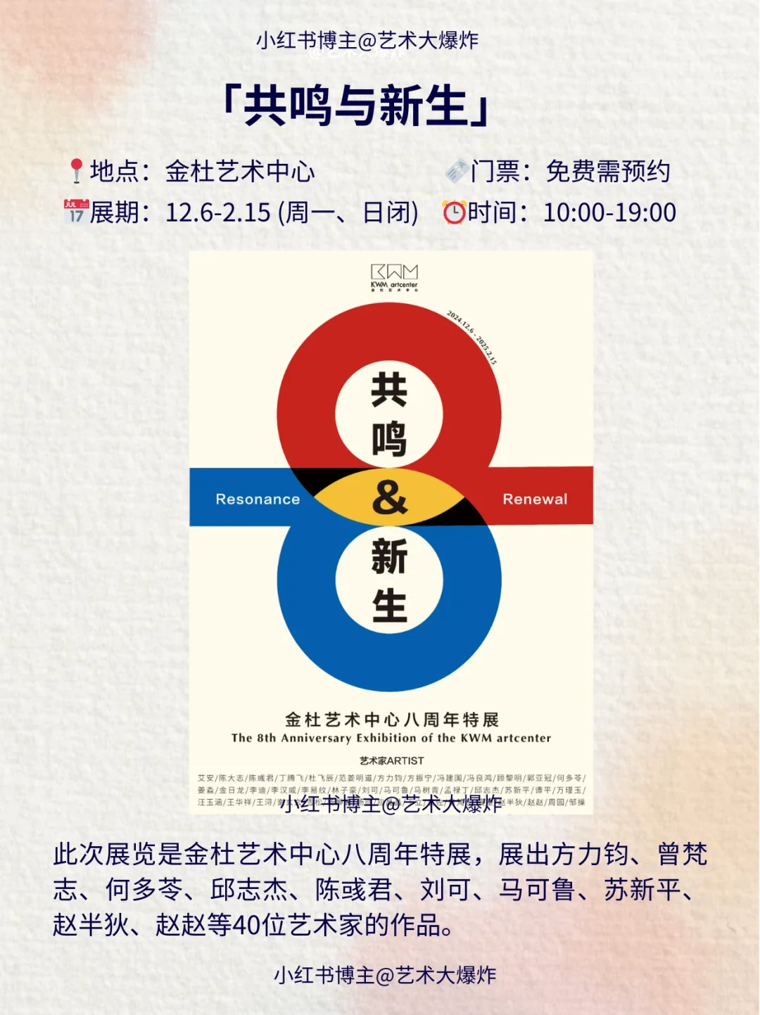 ?北京1月免费看展攻略?良心推荐16个展览