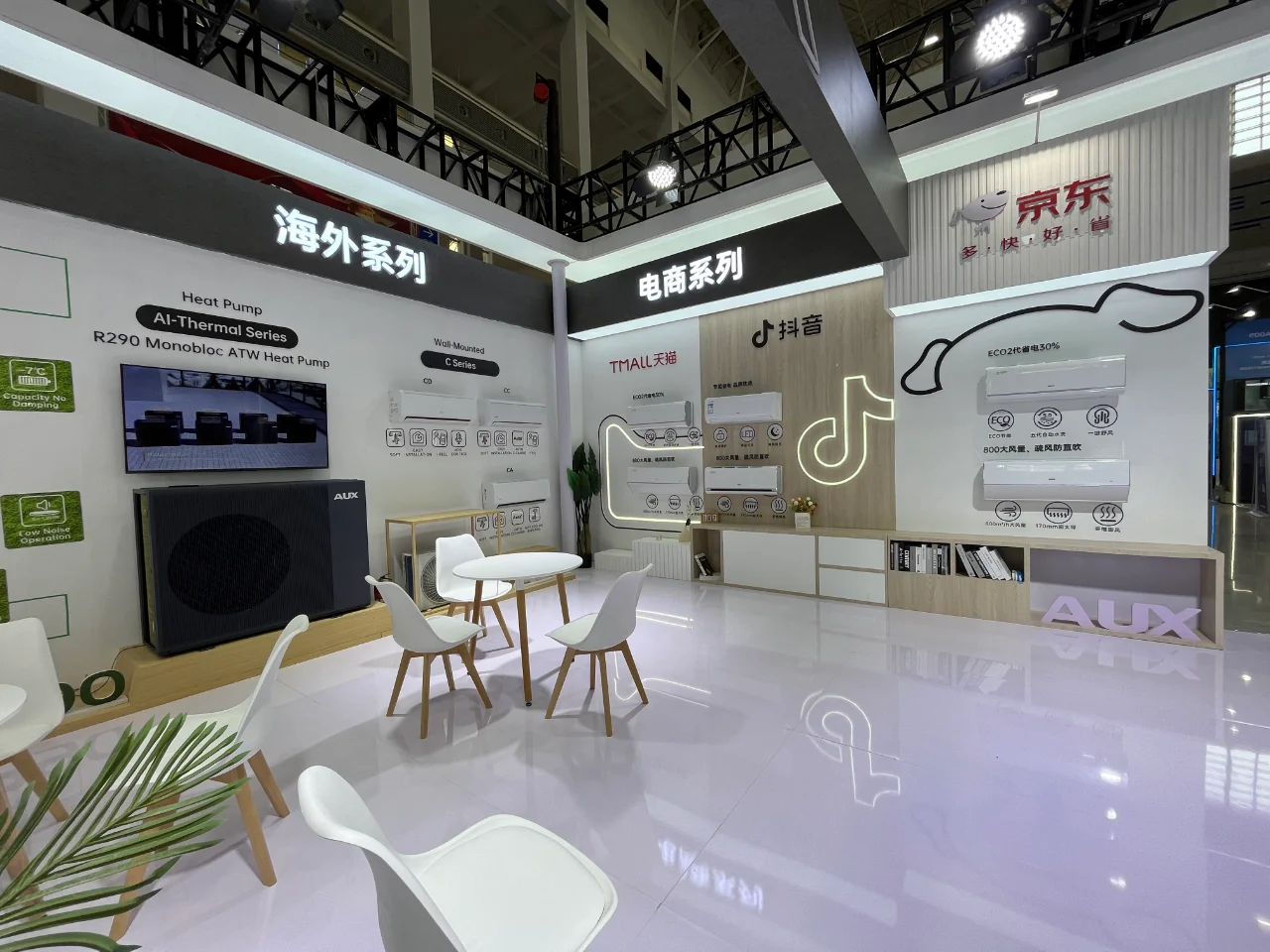 展览展台设计丨宁波家电展丨案例分享